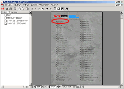 CAD FILE LIST(Japanese)